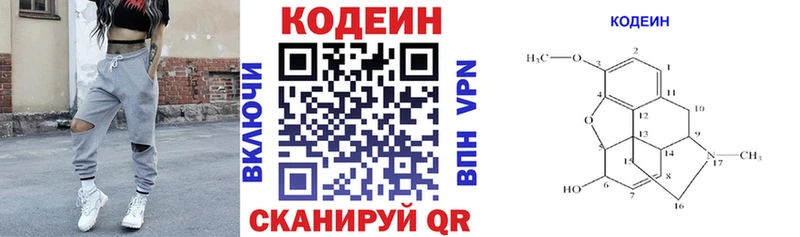 Codein напиток Lean (лин)  MEGA вход  Салават  купить  