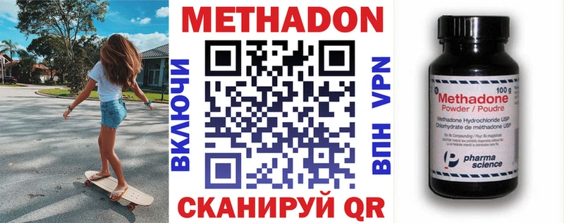 Метадон кристалл  цены наркотик  Салават 