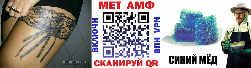МЕТАМФЕТАМИН винт Салават